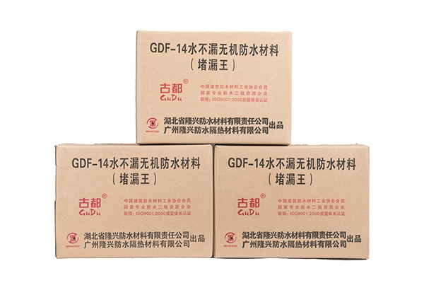 GDF-18--水不漏无机防水材料(堵漏王)